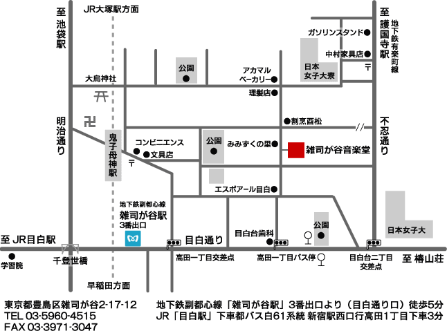 雑司が谷音楽堂周辺地図